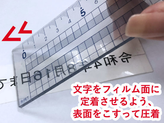 貼り付けていく1