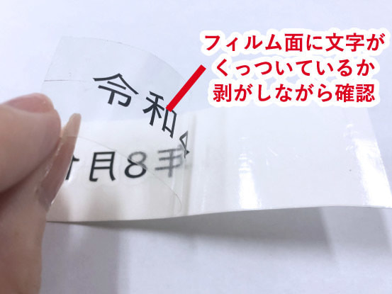 アクリルに定着1