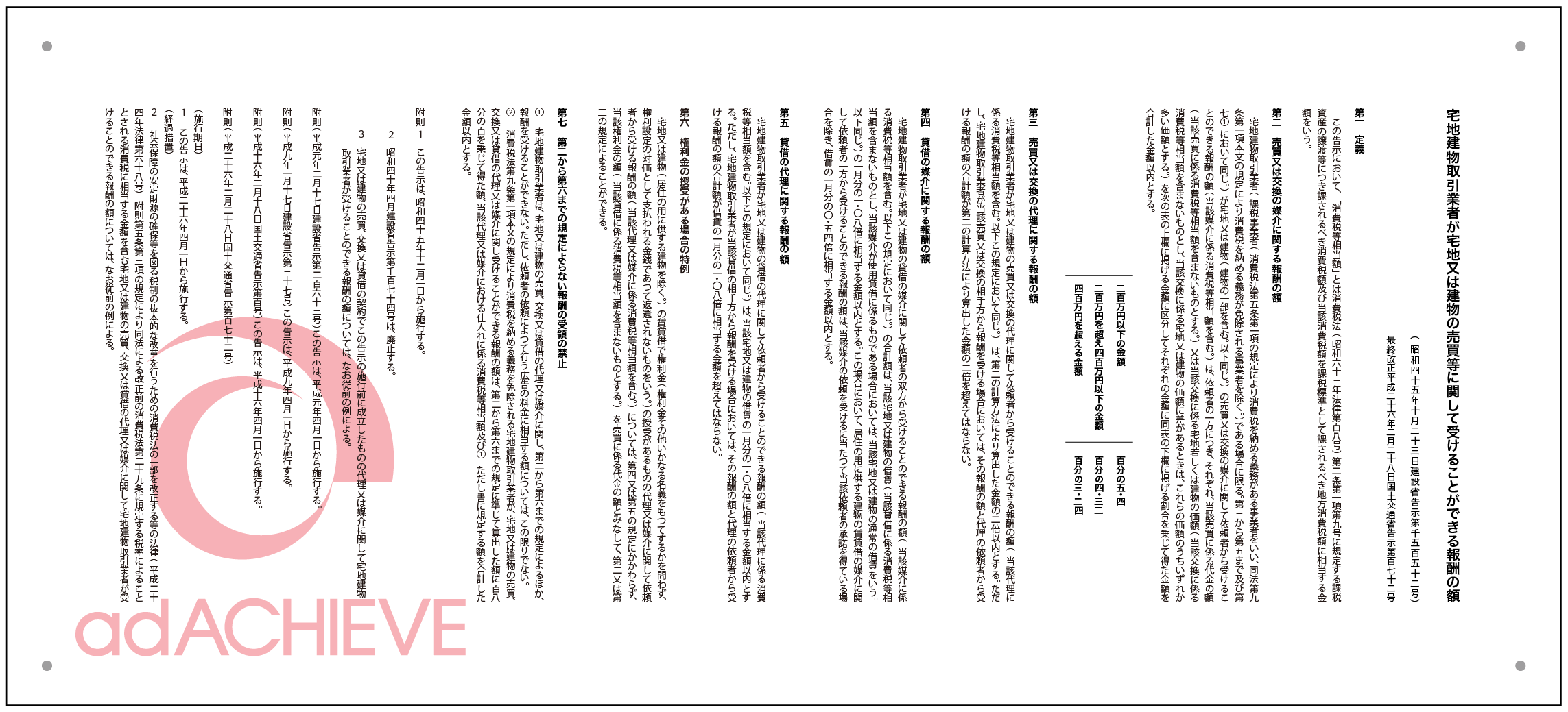 報酬額票シンプルG